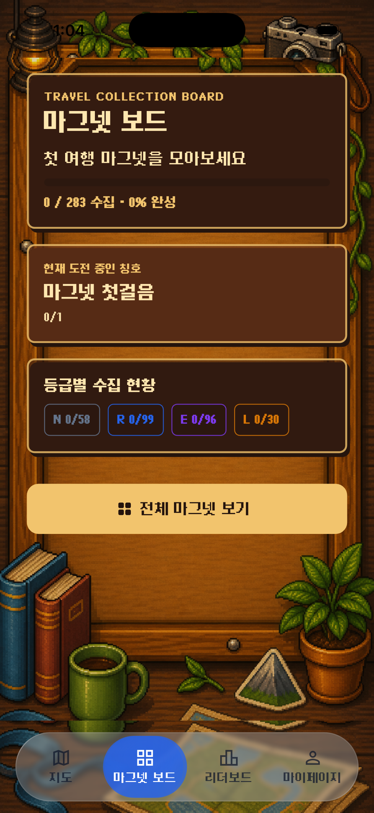 마그넷 컬렉션
