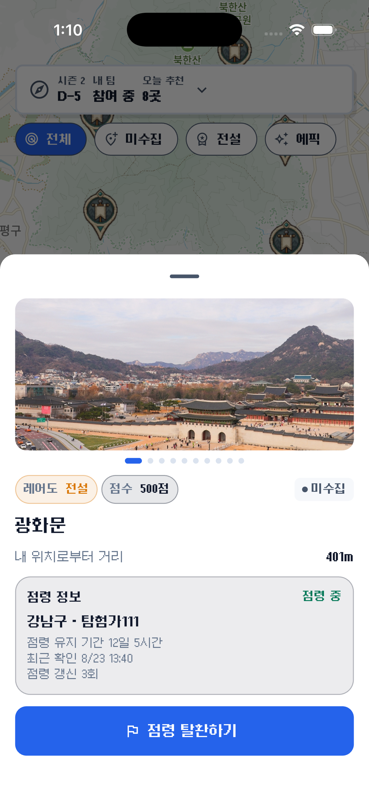 관광지 상세